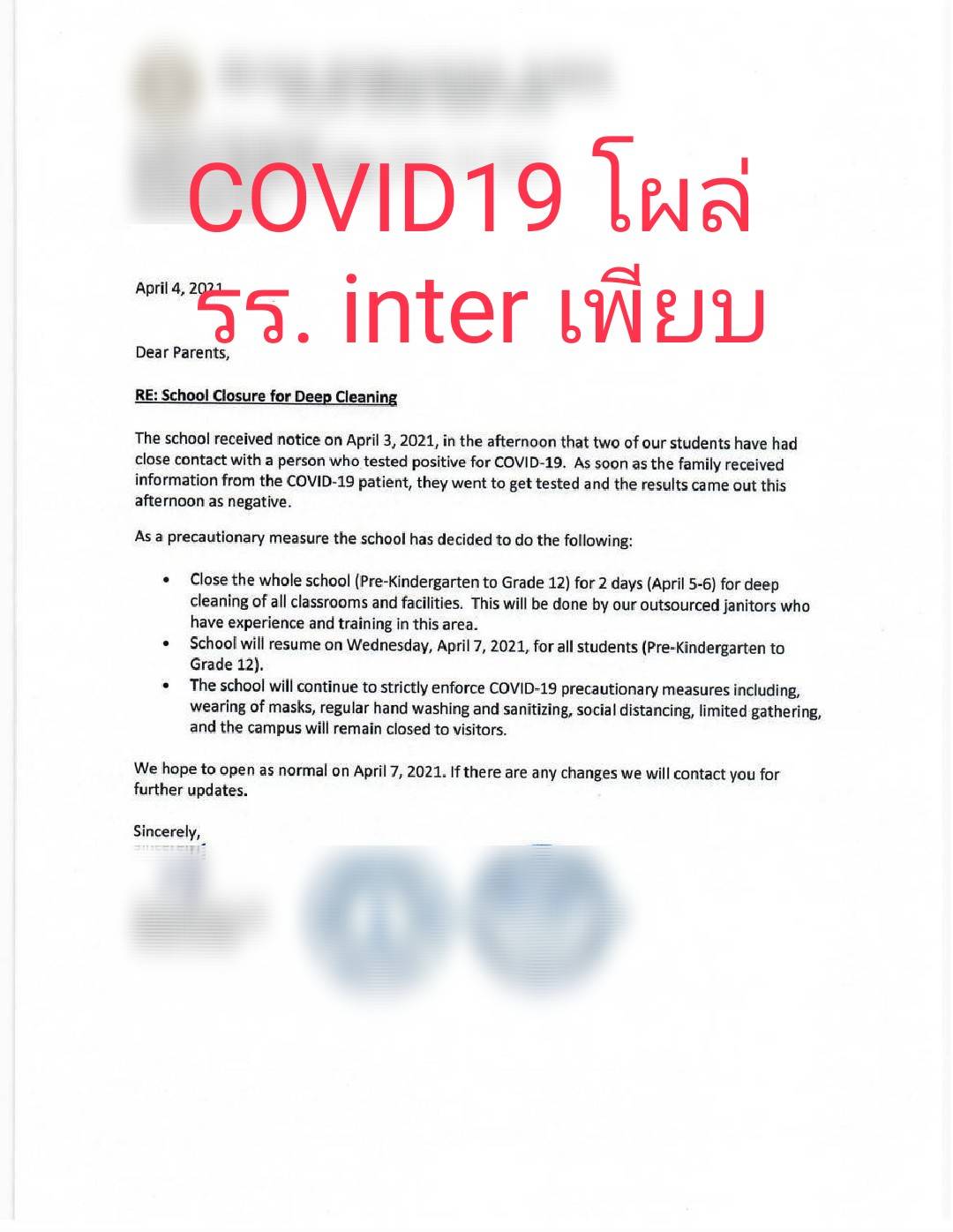 BREAKING NEWS โควิดโผล่ ตามโรงเรียน inter ย่านสุขุมวิทเพียบ