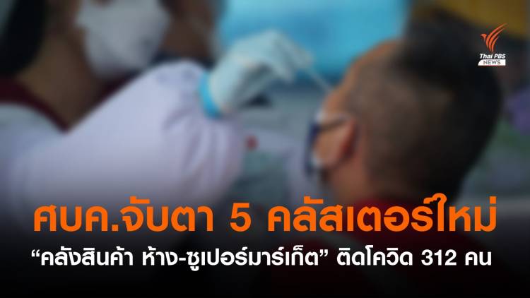 คลัสเตอร์ใหม่ 