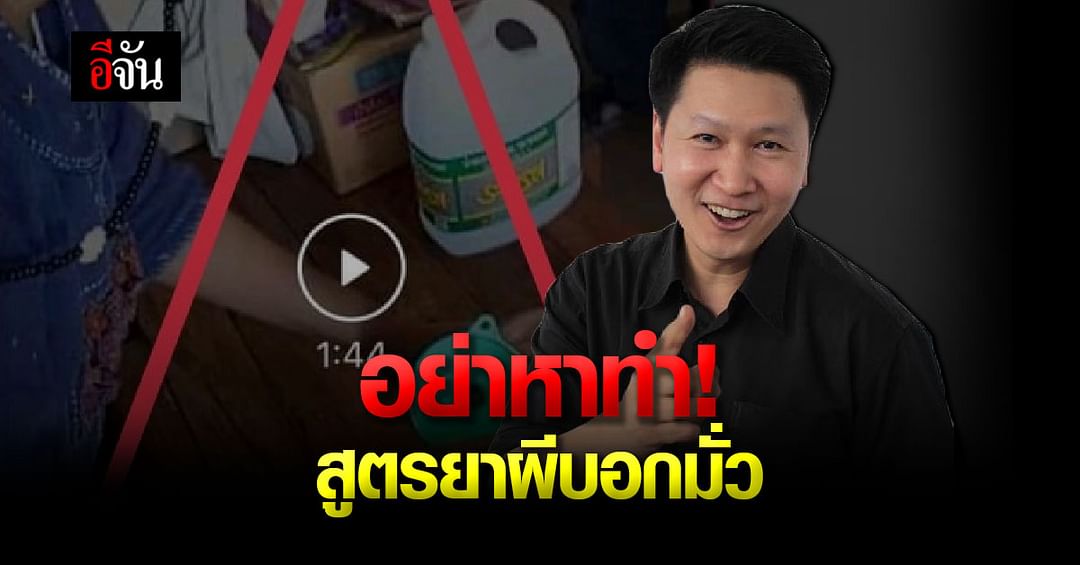 สูตรยาผีบอก! “น้ำส้มสายชูผสมมะกรูด พ่นแก้โควิด” ไม่จริงอย่าหาทำ