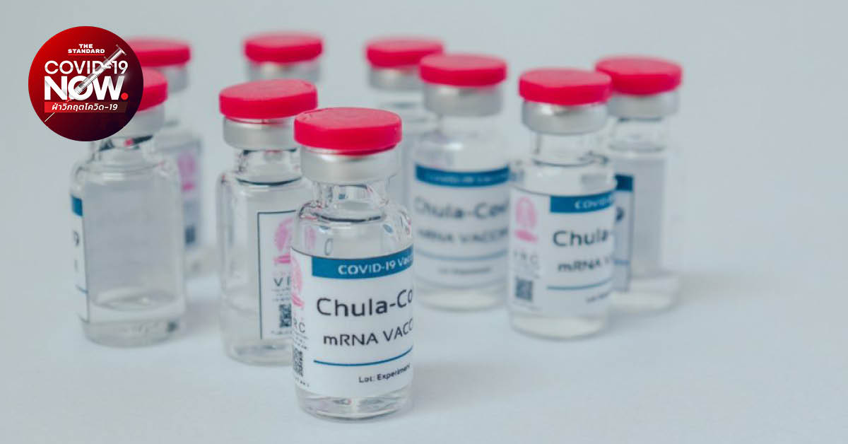 ข่าวดี! จุฬาฯ เผยผลทดลองวัคซีน ChulaCov-19 ป้องกันโควิดได้ 94% เทียบเท่า Pfizer ตั้งเป้าเมษายน 65 ได้ฉีดทั้งประเทศ