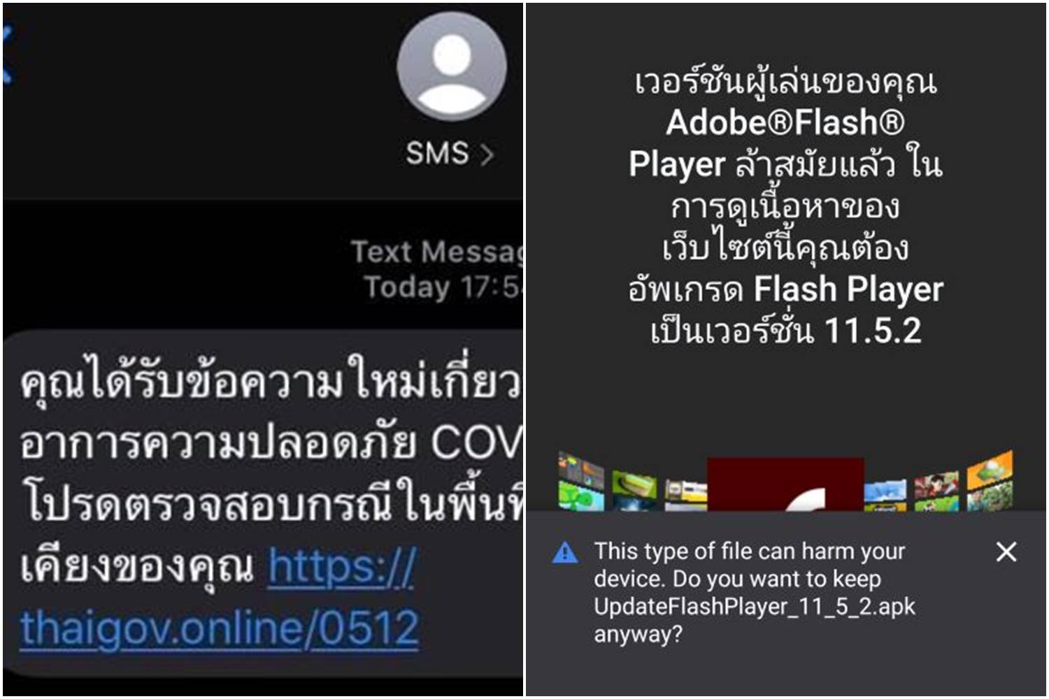 ไทยเซิร์ตเตือนพบSMSแอบอ้างรัฐบาลไทยแนบลิงค์มัลแวร์ขโมยข้อมูลการเงิน