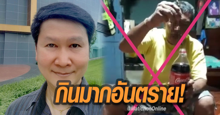 ‘อ.เจษฎา’ เตือน ‘บอระเพ็ดดองโค้ก’ รักษาเก๊าท์-เบาหวานไม่ได้ กินมากอันตราย!