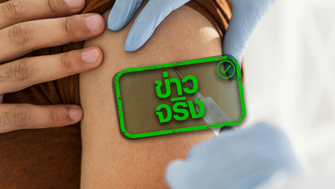 คปภ. อนุมัติประกันภัยเร่งด่วน หากแพ้วัคซีนโควิด-19 คุ้มครองสูงสุด 1 ล้านบาท