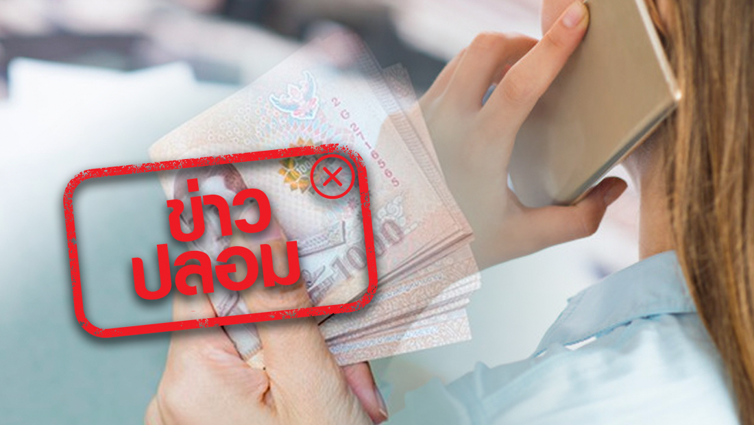 ธอส. โทรสอบถามเลขบัญชี เพื่อโอนเงินให้ 2,000 บาท