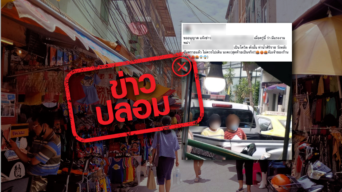 พบผู้ติดเชื้อโควิด-19 เป็นแรงงานร้านโจ๊ก ตลาดวังหลัง