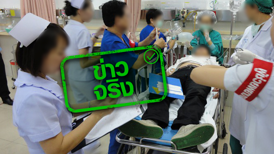 เจ็บป่วยฉุกเฉินวิกฤต ใช้สิทธิ UCEP รักษาฟรี 72 ชม.