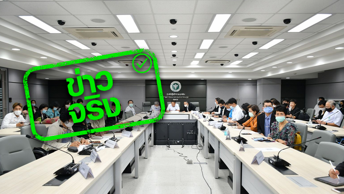 สธ. สั่งเปิดศูนย์ EOC ทุกจังหวัด เพื่อรับมือสถานการณ์โควิด-19